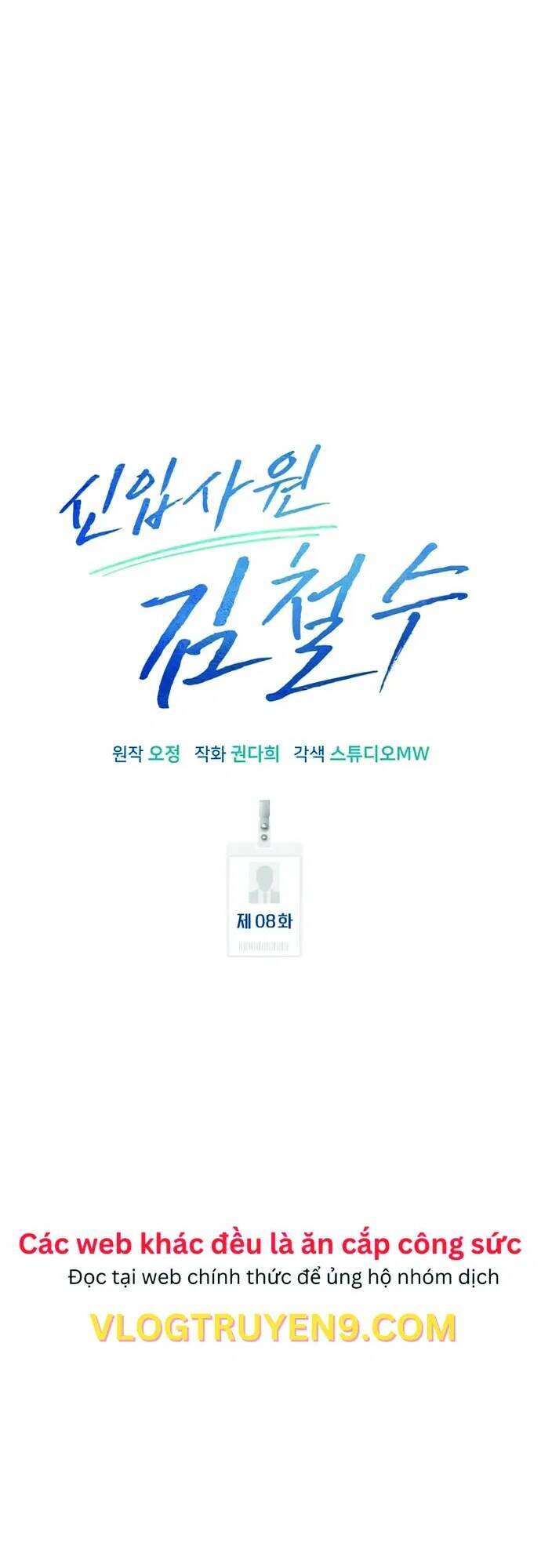 Nhân Viên Thực Tập Kim Cheolsu - chap8 - Trang 21